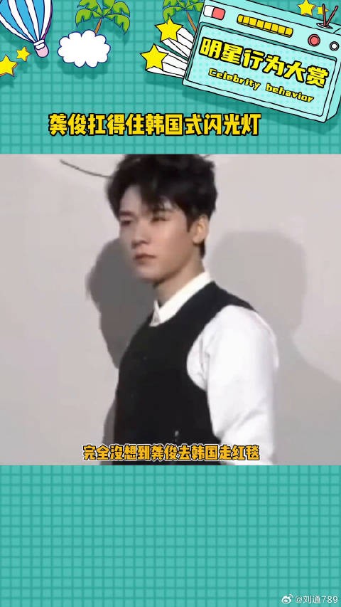 不得不说真的很帅龚俊
