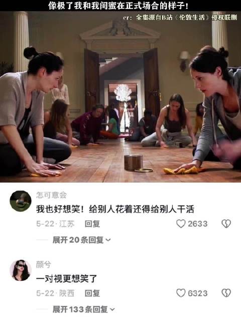 像极了我和我闺蜜在正式场合的样子！ 伦敦<a target=