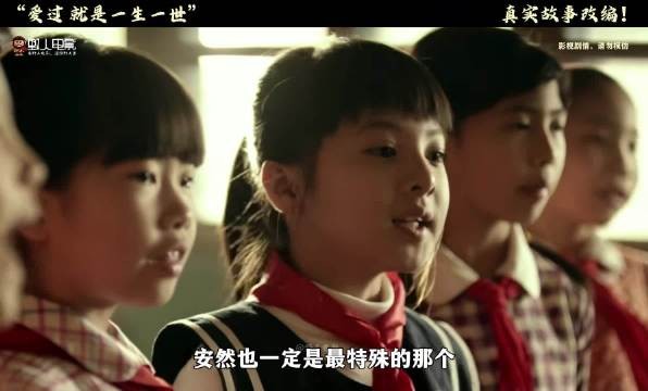 赵永远与安然的70年代纯真友情跨越十余年