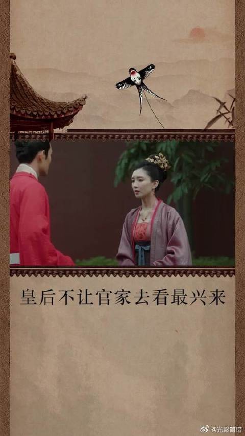 曹皇后自请守着最兴来，官家不能有任何闪失