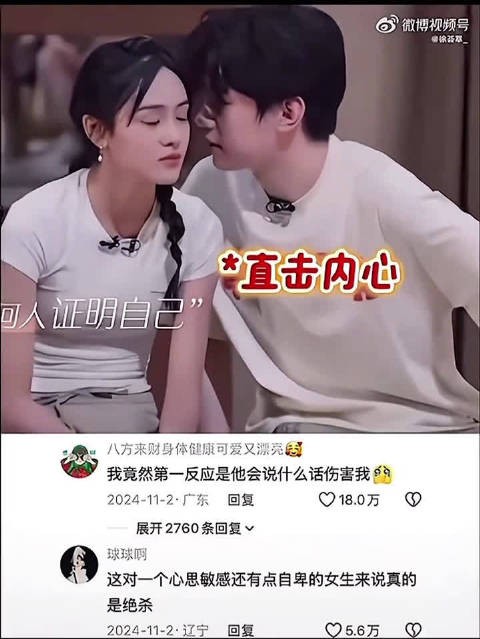综艺名场面：一句“你非常非常棒”，真诚认可戳中人心看哭网友