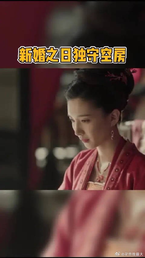 皇帝忙于国家大事，丹姝只能做不打扰的贤德皇后，新婚之日独守空房