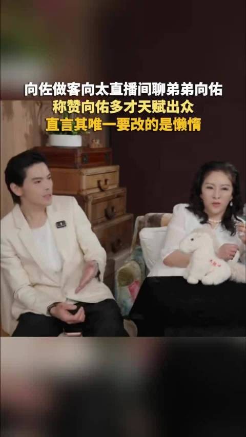向佐赞向佑多才多艺就是懒惰