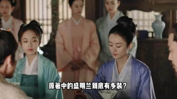 庶女身份王母做派,原著中的盛明兰到底有多装? 好剧分享