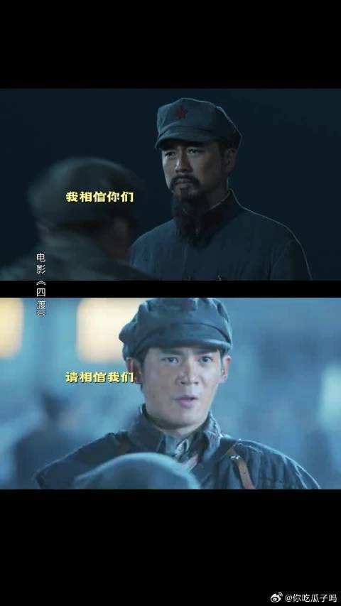 “我相信你们”“请相信我们”!