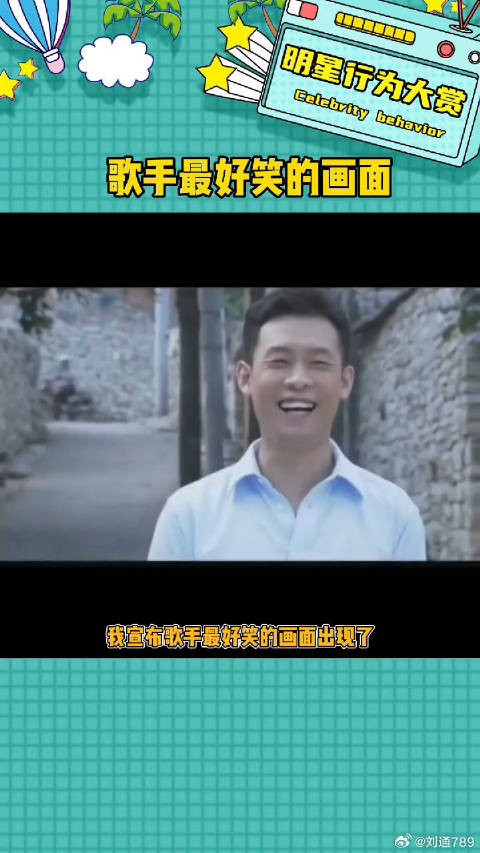 差点让那英笑死我歌手 微博VC计划