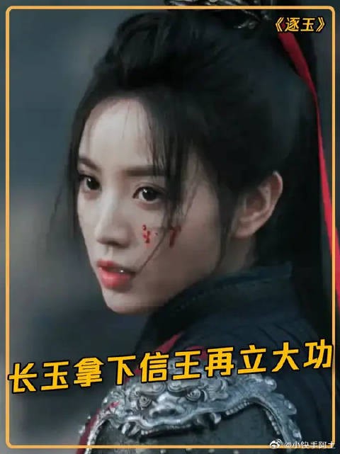 长玉继两锤拿下石虎后，又战胜长信王