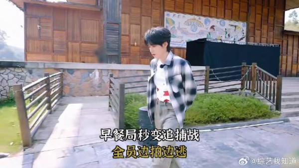 早餐局秒变追捕战，全员边拍边逃