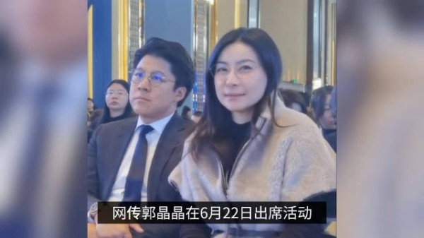 郭晶晶正式辟谣曾回应娜然恋情，为霍启山恋情发声系谣言！你怎么看ꙩ_ꙩ