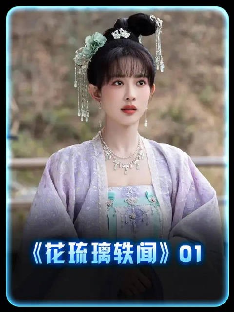 将军之女回京做质子,把自己伪装成了一个见风就倒的病美人