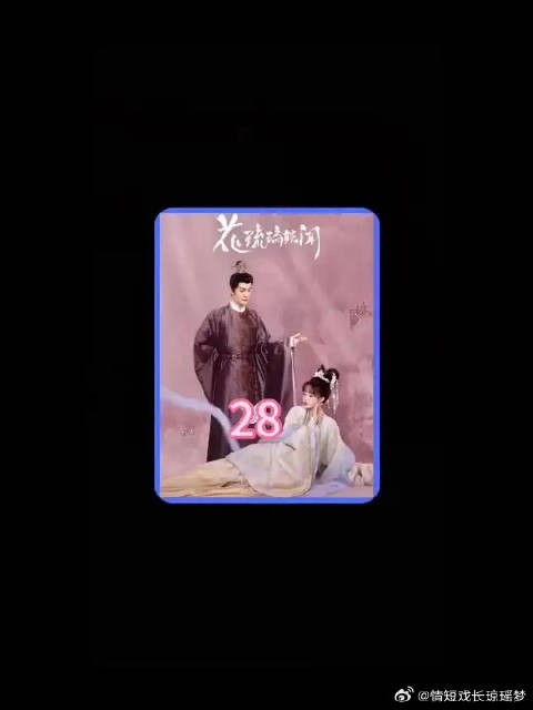 一直装娇弱的花县主,这次不装了,太牛了