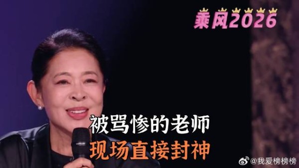 被骂惨的老师，现场直接封神