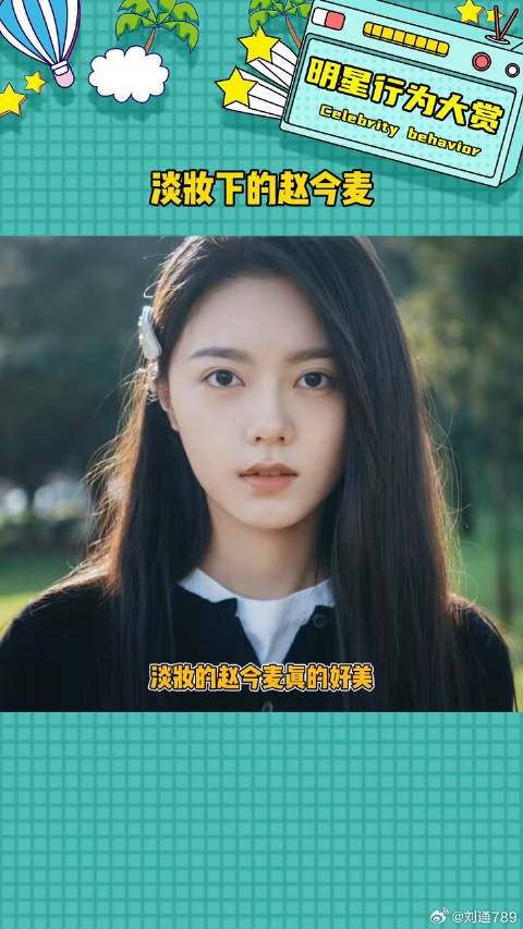 淡妆下的她美得很轻松 娱乐评论大赏