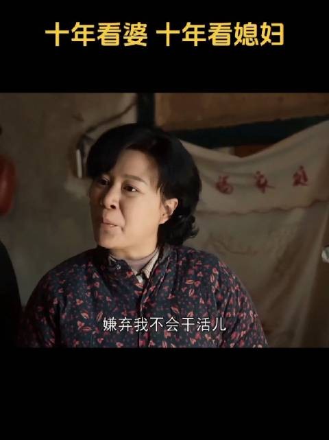 我怎么感觉儿媳妇说的没错那,可能是我变坏了?