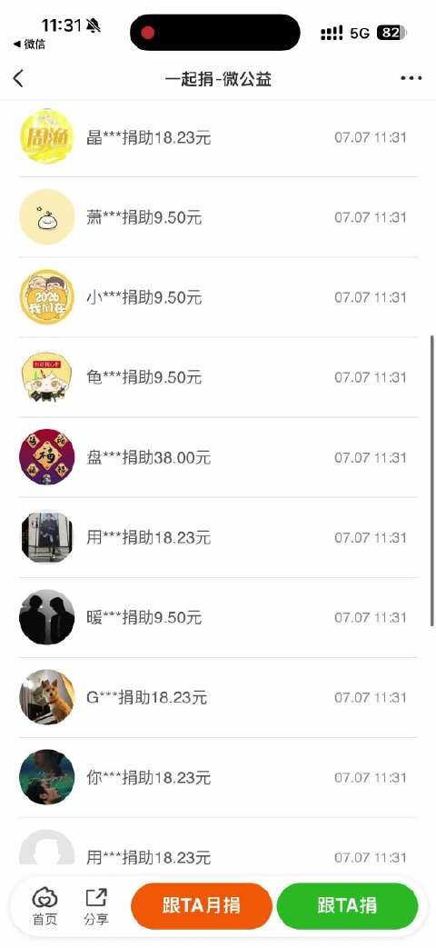 好震撼 每一个金额的数字都有我能看懂的含义