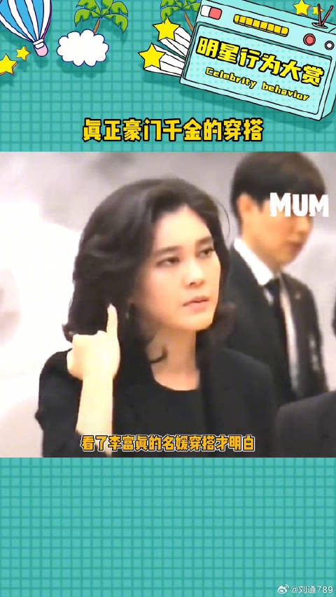低调不张扬，自带气场，这才是真正的豪门千金呀娱乐评论大赏