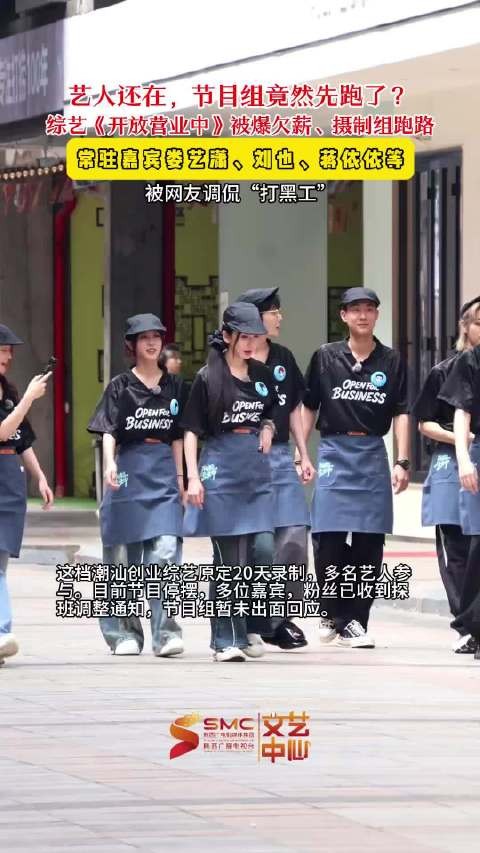 节目组拖欠酬劳刘也发声明终止合作