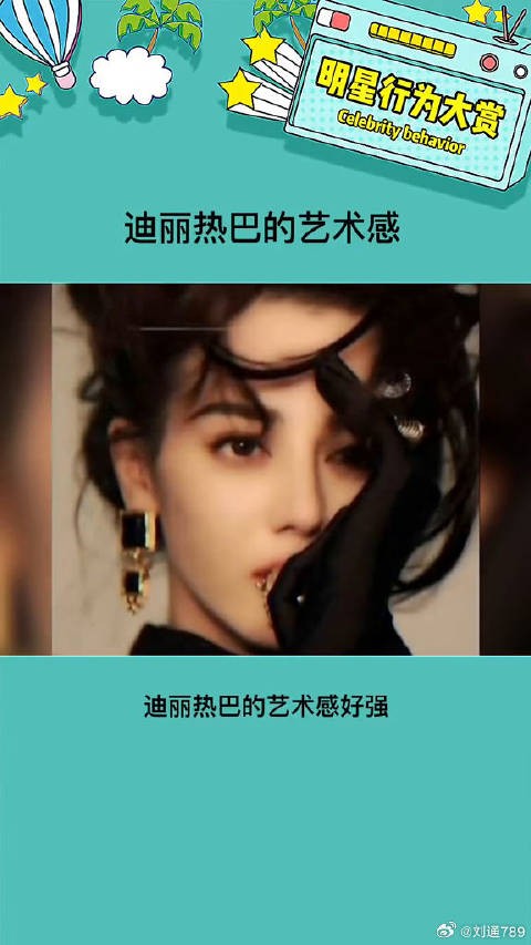 迪丽热巴真的好适合这种风格 典雅又高级 气质 微博VC计划