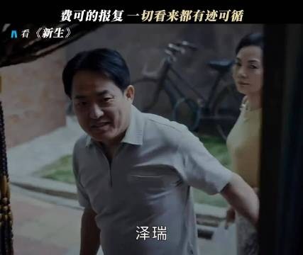 一次小恩就想让他冒名替考,继母的算盘够响亮! 新生