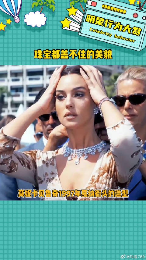 第一眼真的不是被珠宝吸引，而是娱乐评论大赏