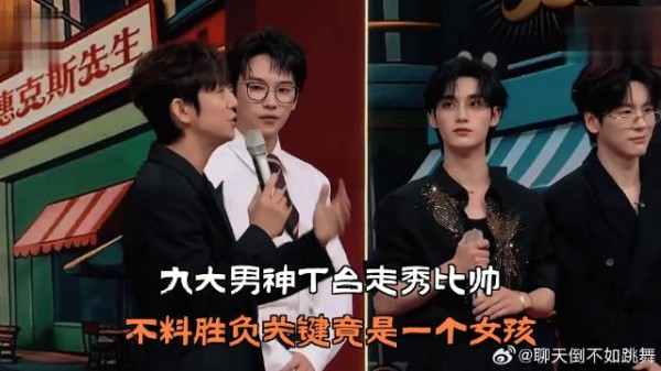 九大男神T台走秀比帅,不料胜负关键竟是