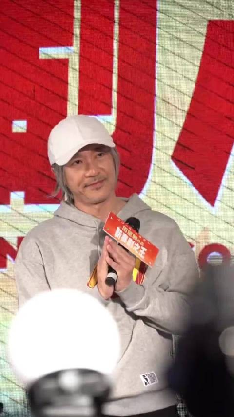 周星驰全程参与功夫女足多城路演