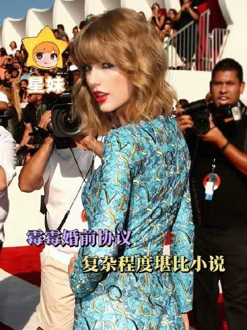 霉霉的婚前协议繁复得如同一部鸿篇巨制 taylorswift