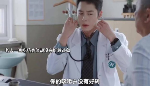 病人就诊时并没有说全病史 医到孤岛爱上你