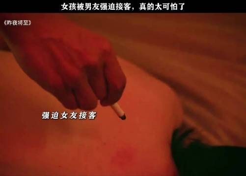 女孩被男友强迫接客,真的太可怕了