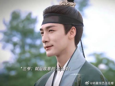 三爷自从表白后，真是无时无刻不在开屏呐！