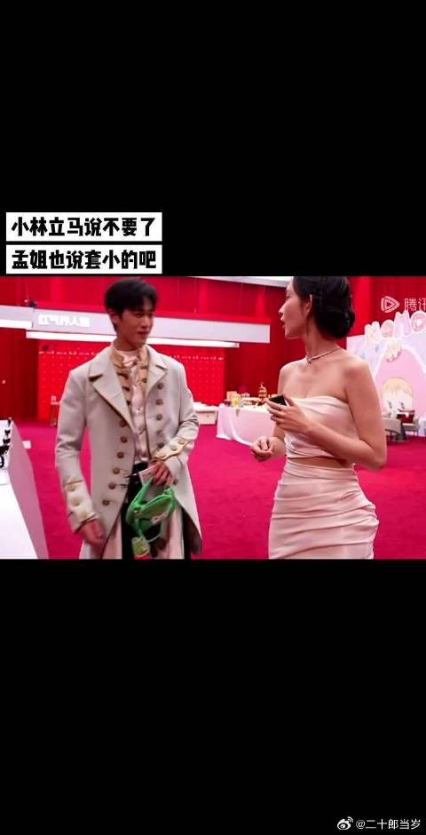 小林家庭地位这一块,什么都得听美孟的