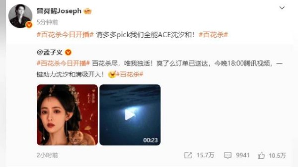 曾舜晞发文宣传孟子义新剧百花杀