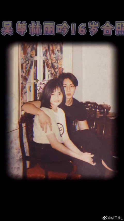 吴尊晒出与妻子16岁时的合照,太甜了吧~ 微博VC计划