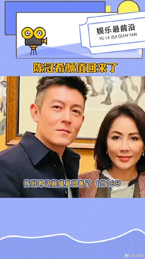 刘嘉玲晒与梁朝伟陈冠希合照,同框引回忆杀,网友感叹陈冠希颜值又回来了