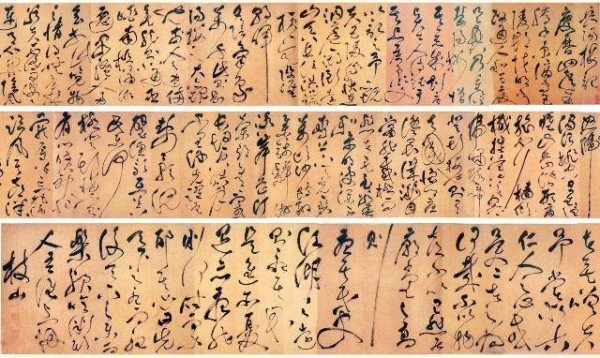 狂草藏仁心：祝允明长卷《岳阳楼记》