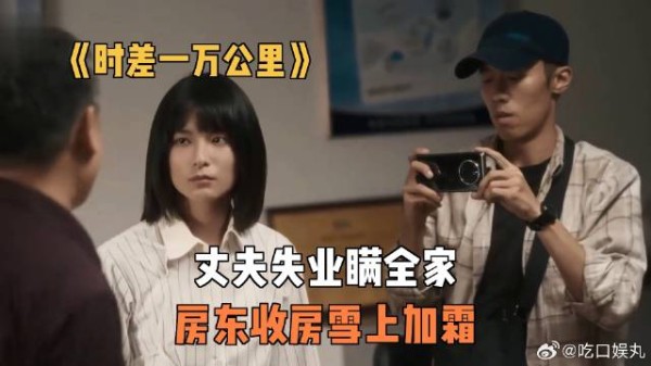 丈夫失业瞒全家，房东收房雪上加霜