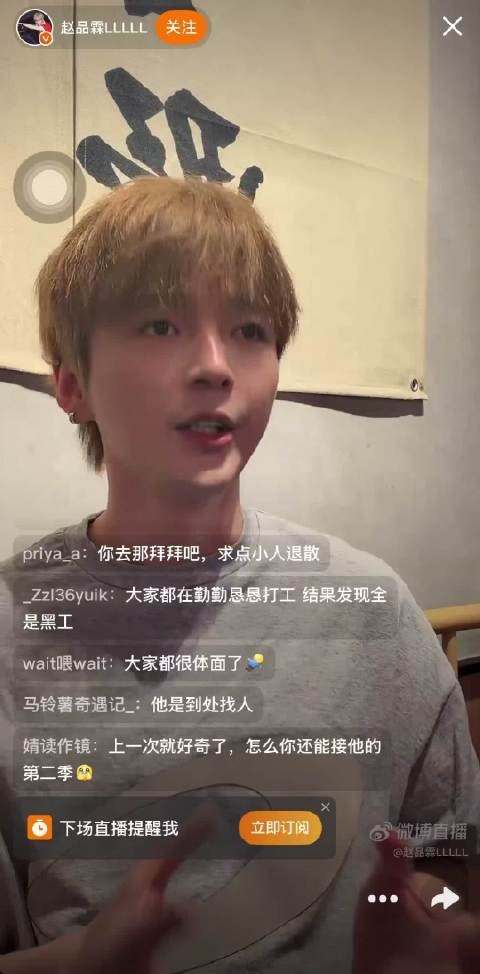 赵品霖直播曝羊羊羊借款超百万，单笔最高30万
