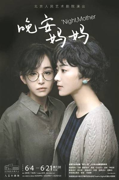 晚安妈妈 晚安全世界