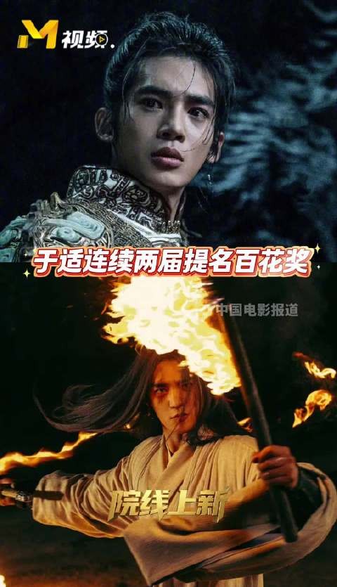 于适凭《镖人：风起大漠》提名百花奖最佳男配角