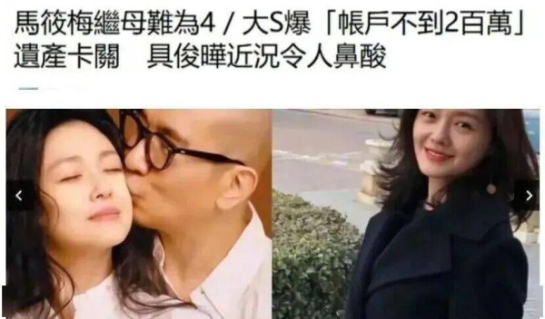大s遗产清算，全网都在问钱去哪了