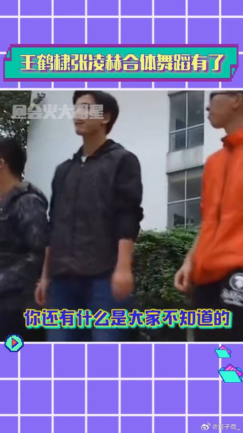 苍兰诀 张凌赫 夏日娱评嘉年华