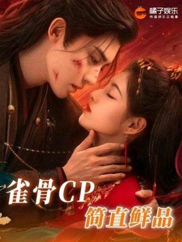 艾米侯明昊搭档新剧引关注