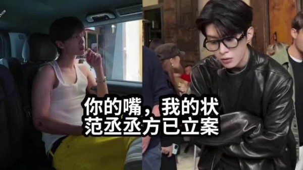硬茬林更新全都忍让，范丞丞绝不妥协？ 范丞丞 林更新