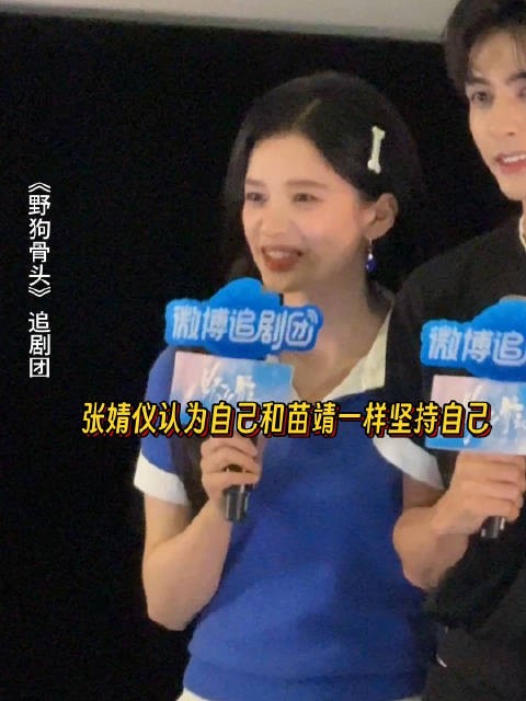 张婧仪谈角色苗靖共同点,称同样执着笃定