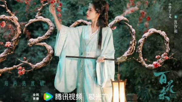 《百花杀》首播热度破23000，口碑两极分化