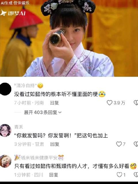 大如版甄嬛传