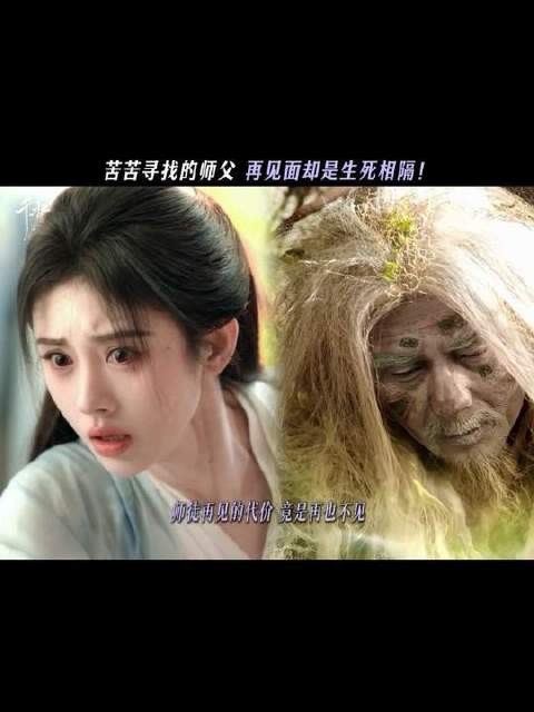 师父留给的终章，是无声的转身