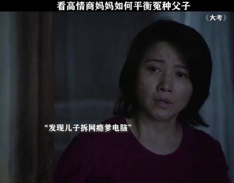 这个家没有妈妈不行! 胡先煦 颜丙燕 王骁