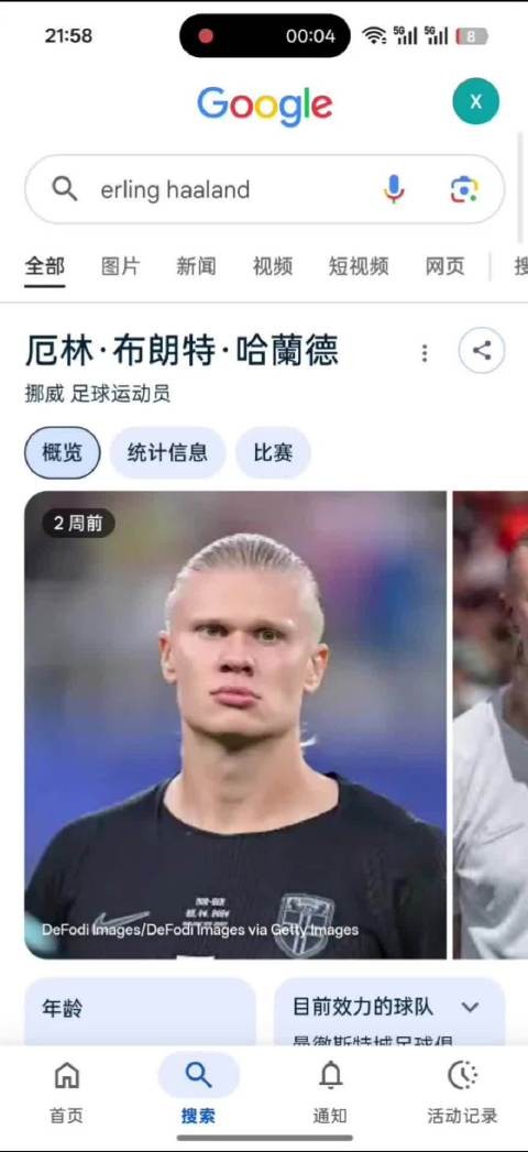 都来search我们厄林小哈 有惊喜噢