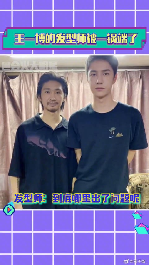 王一博 夏日娱评嘉年华